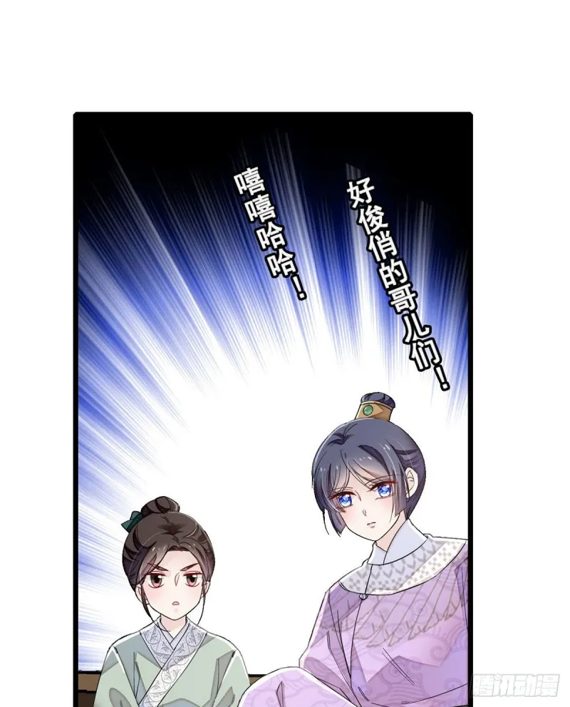 第91话 见色起意 第35页