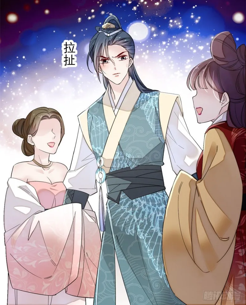 第91话 见色起意 第37页