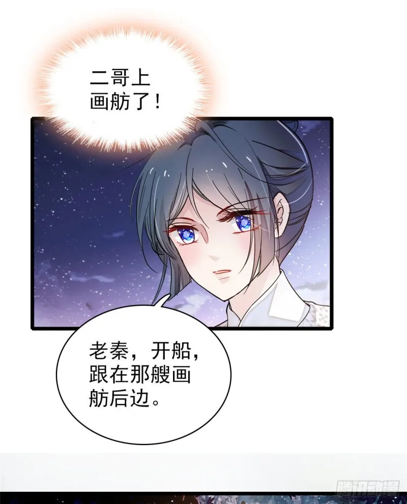 第91话 见色起意 第38页