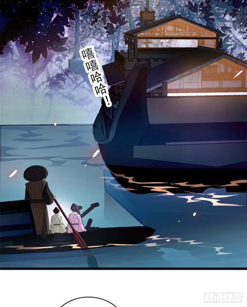 第91话 见色起意 第39页