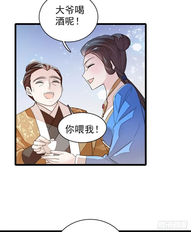 第91话 见色起意 第40页