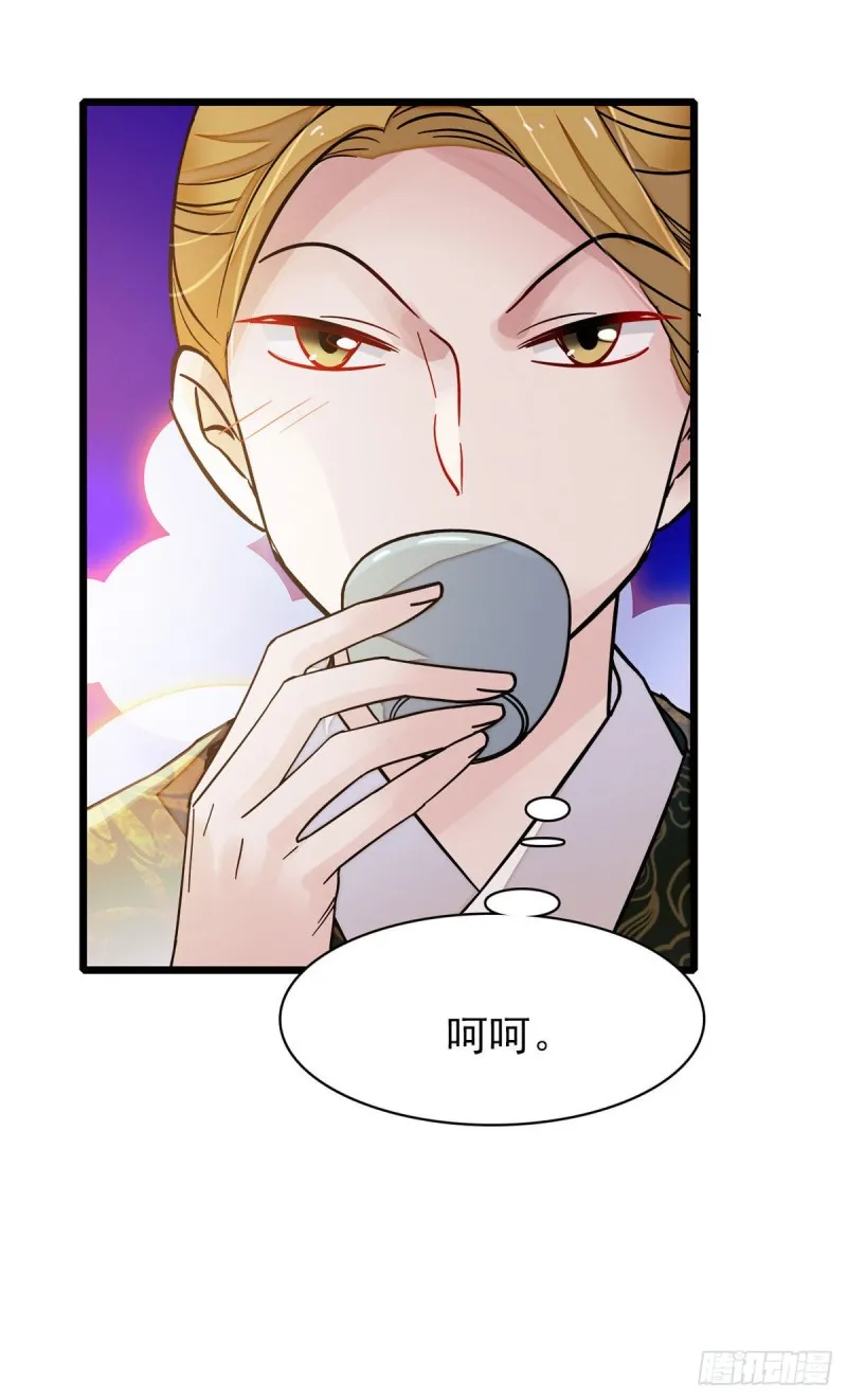 第91话 见色起意 第44页