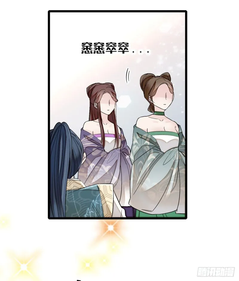 第91话 见色起意 第46页