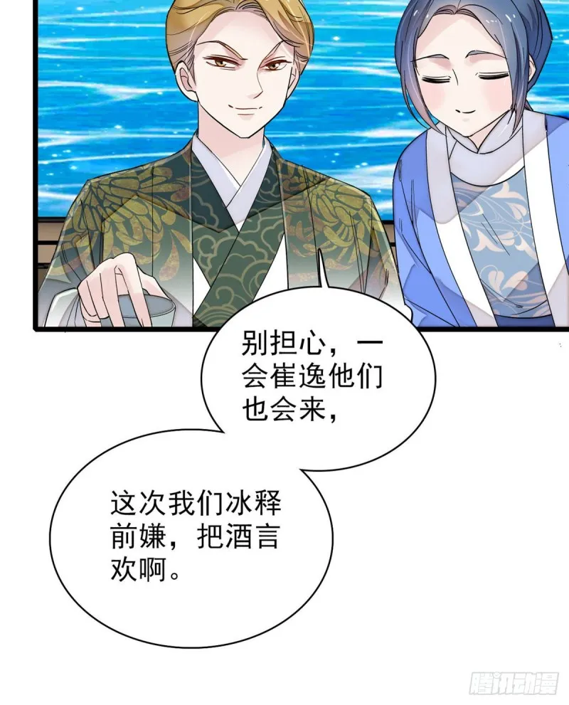 第91话 见色起意 第48页