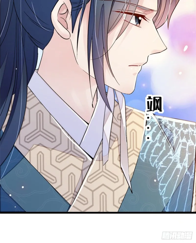 第91话 见色起意 第52页
