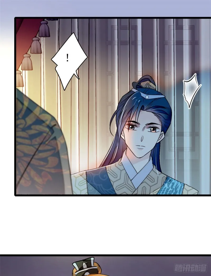 第91话 见色起意 第53页