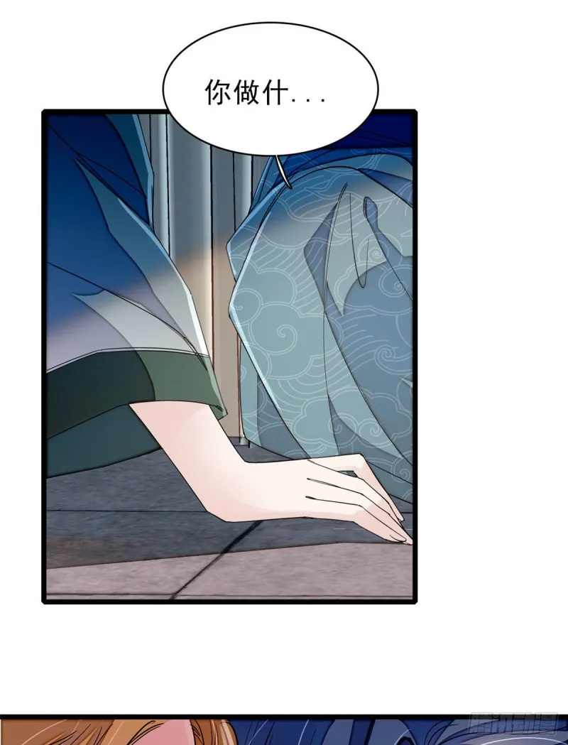 第91话 见色起意 第55页