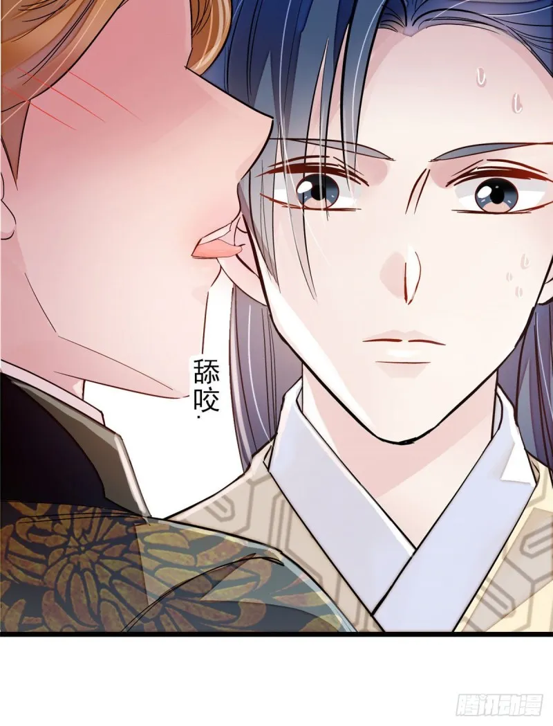 第91话 见色起意 第56页