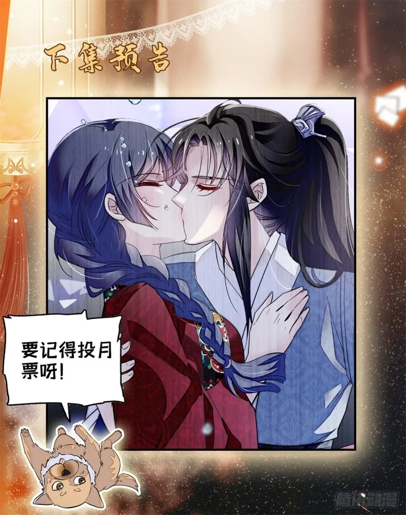 第91话 见色起意 第57页