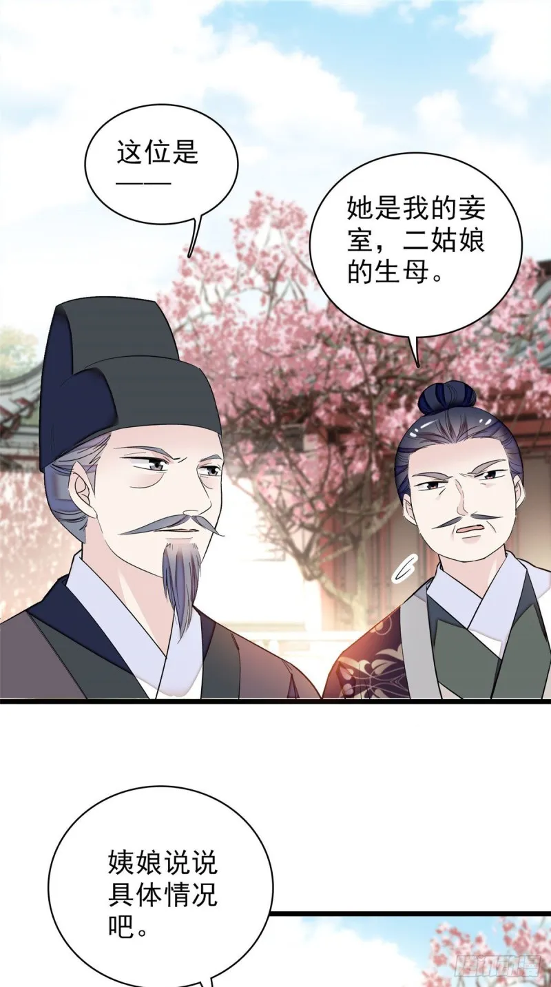 第90话 所以我是输给了肉骨头 第2页