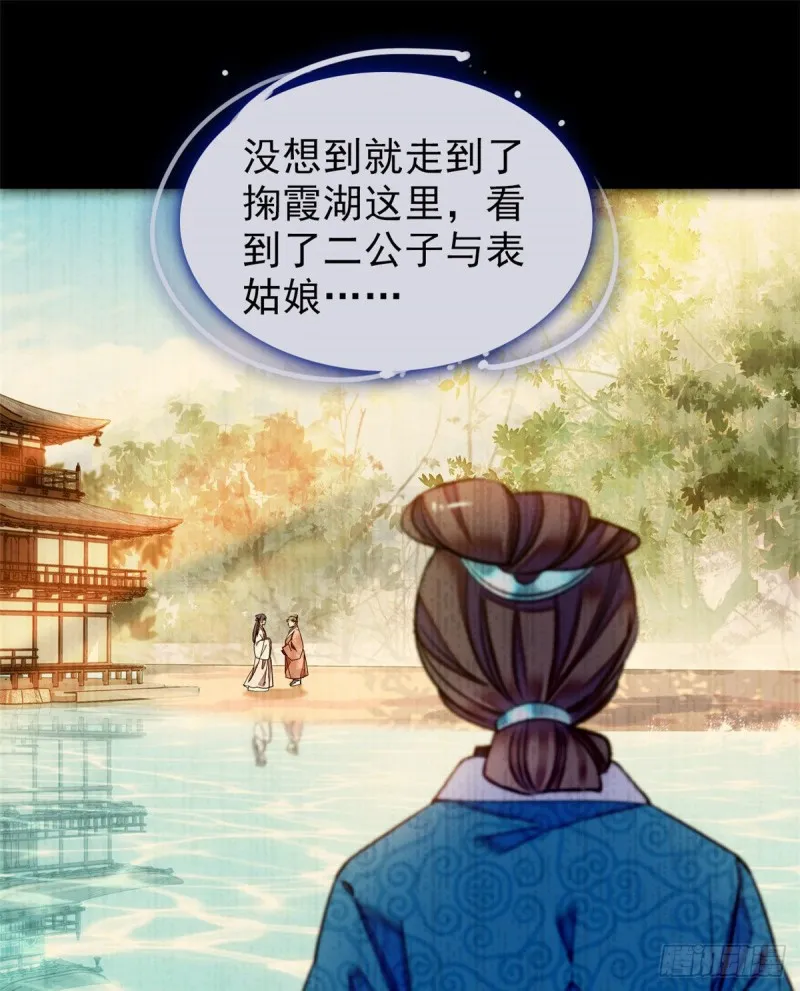 第90话 所以我是输给了肉骨头 第5页