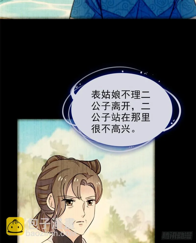 第90话 所以我是输给了肉骨头 第6页