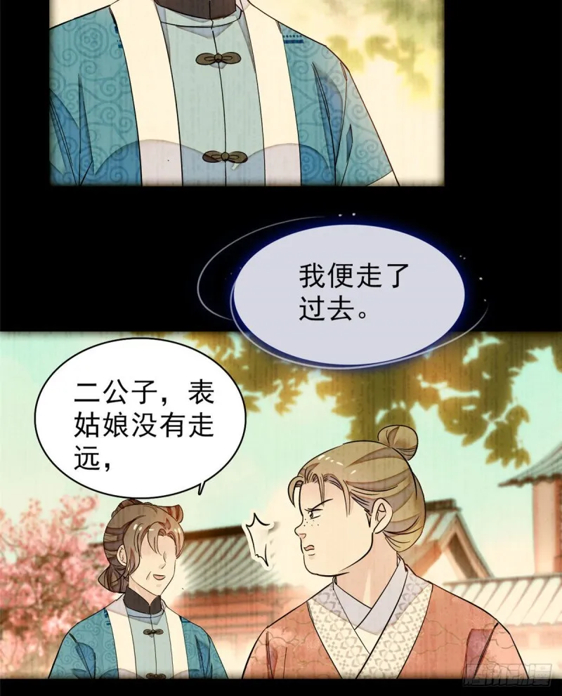 第90话 所以我是输给了肉骨头 第7页