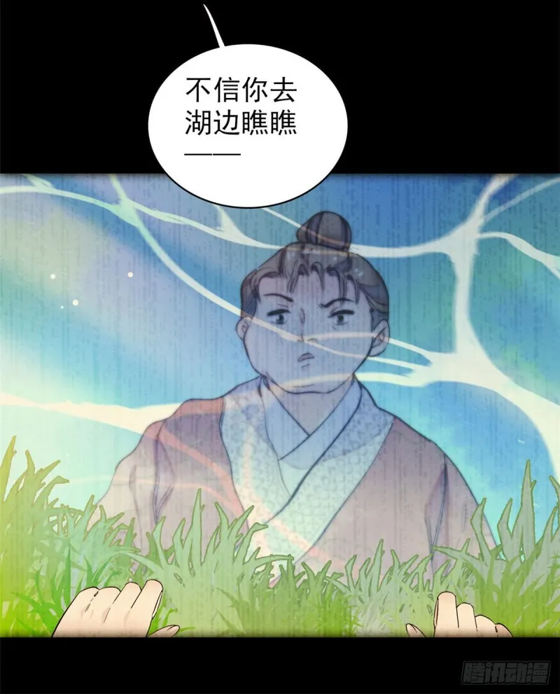 第90话 所以我是输给了肉骨头 第8页