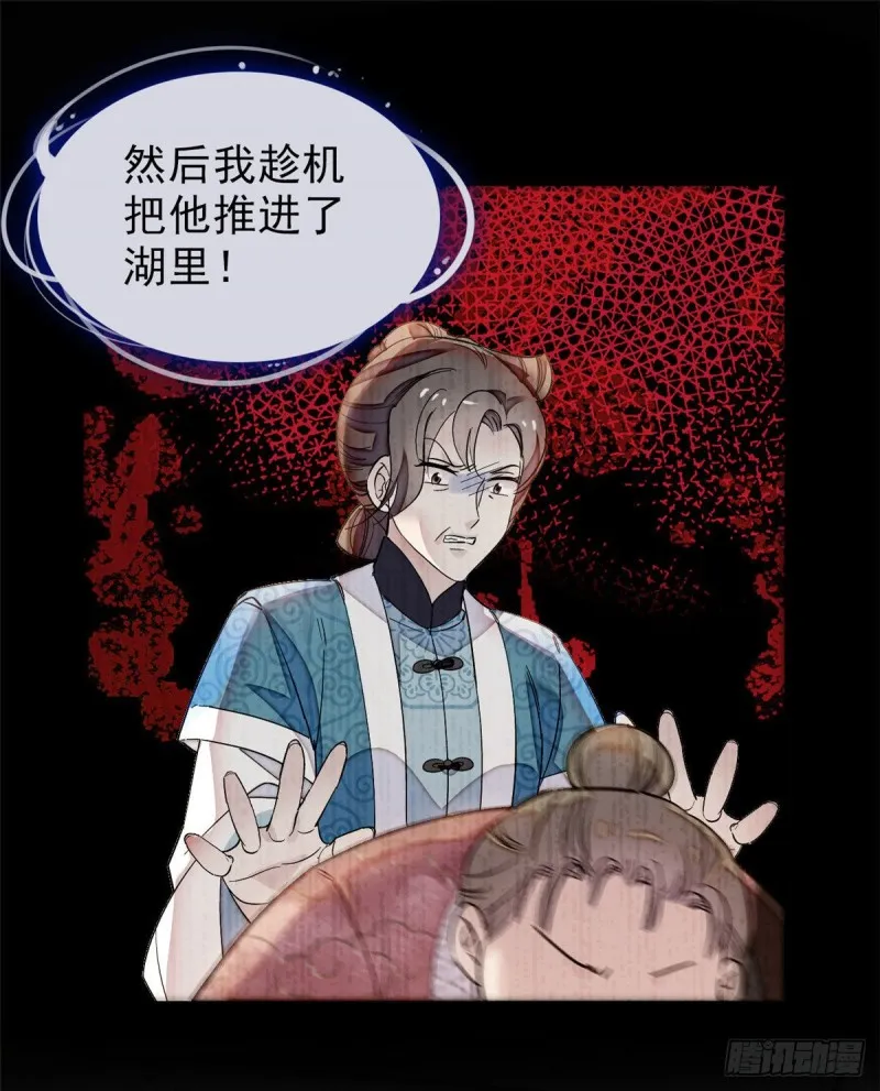 第90话 所以我是输给了肉骨头 第9页