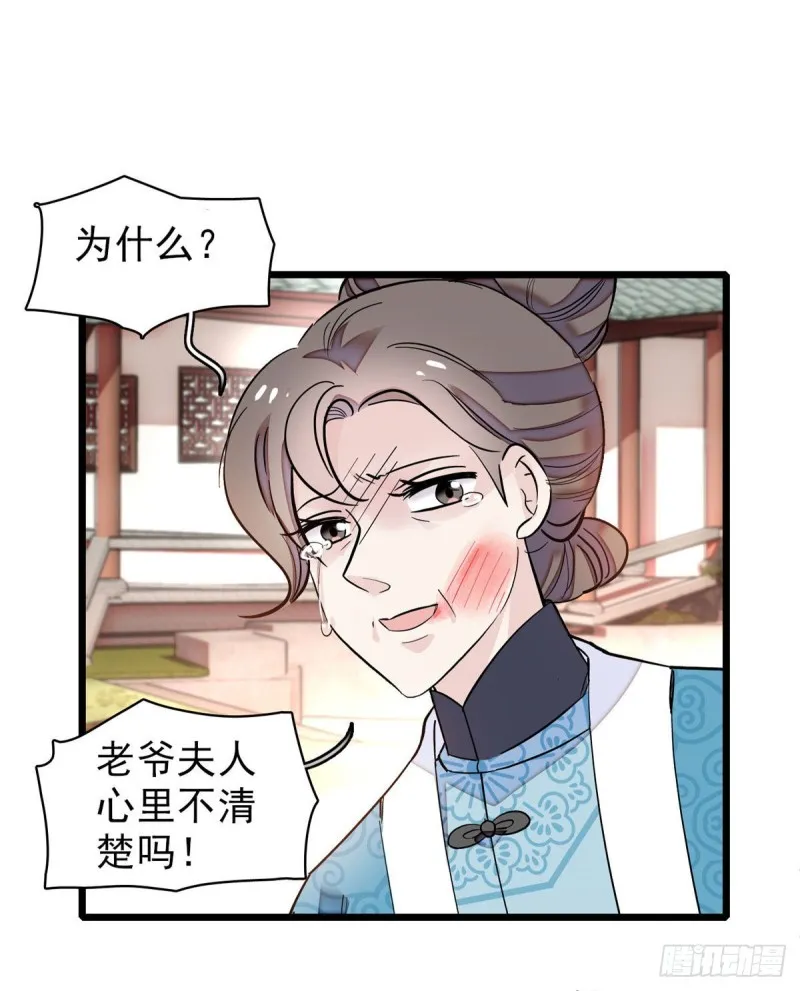 第90话 所以我是输给了肉骨头 第12页