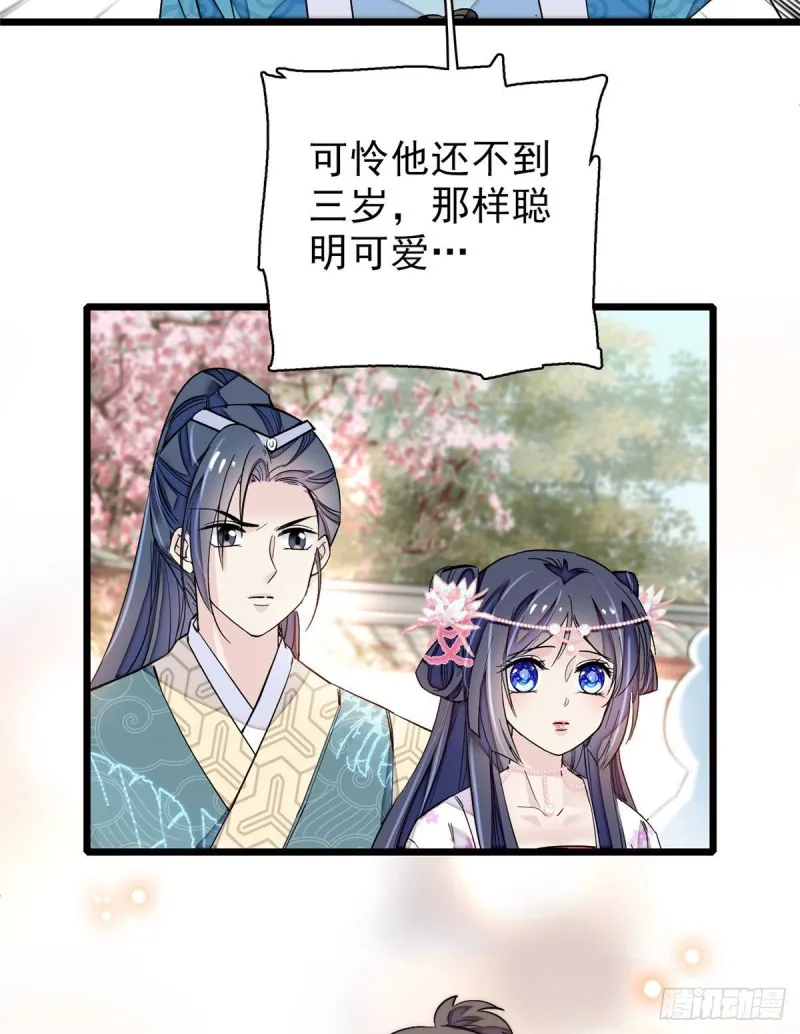 第90话 所以我是输给了肉骨头 第14页