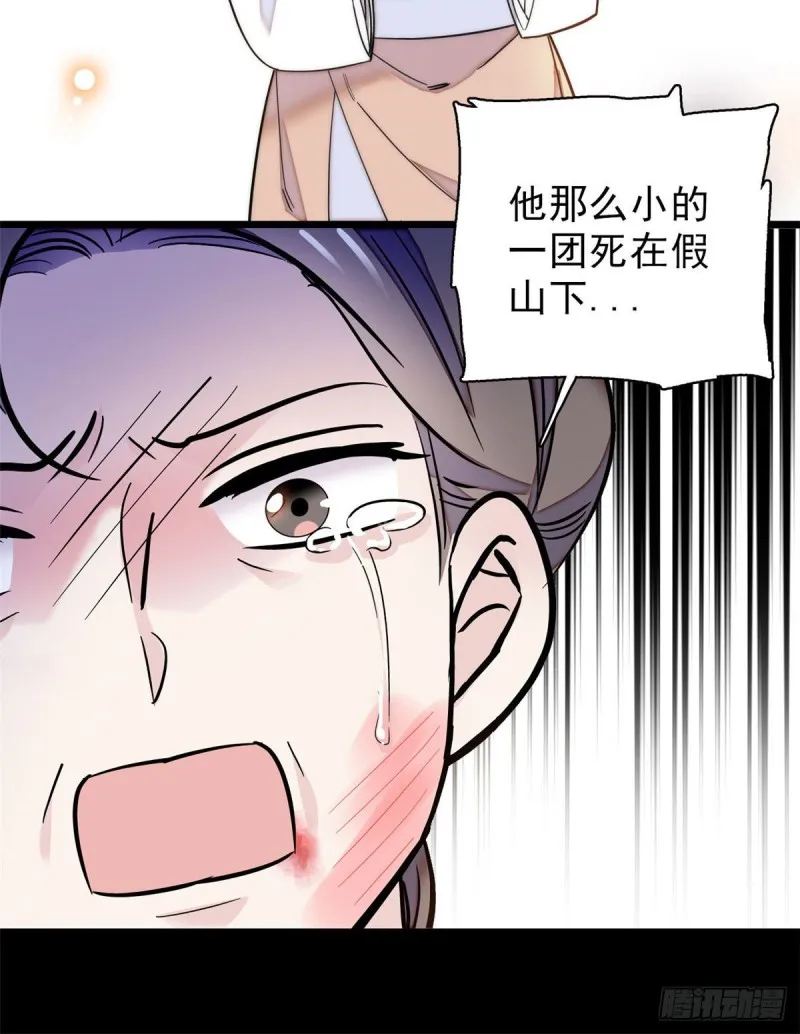 第90话 所以我是输给了肉骨头 第16页