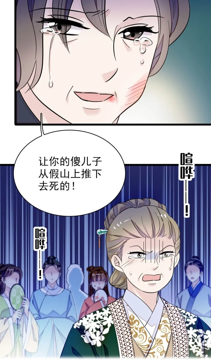 第90话 所以我是输给了肉骨头 第23页