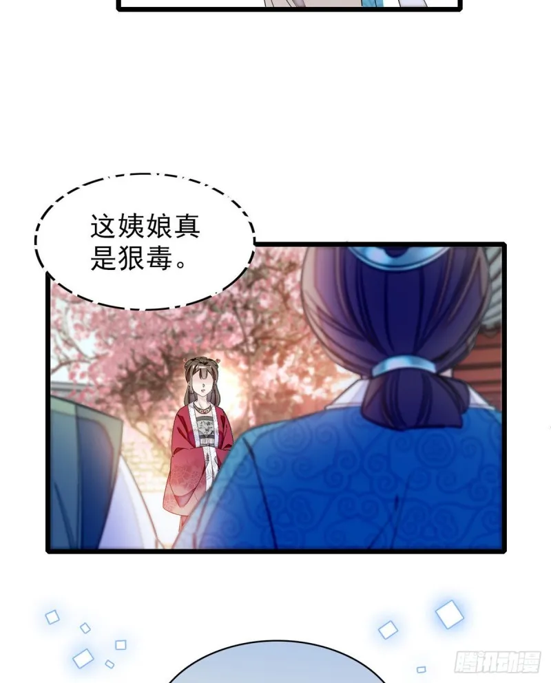 第90话 所以我是输给了肉骨头 第25页