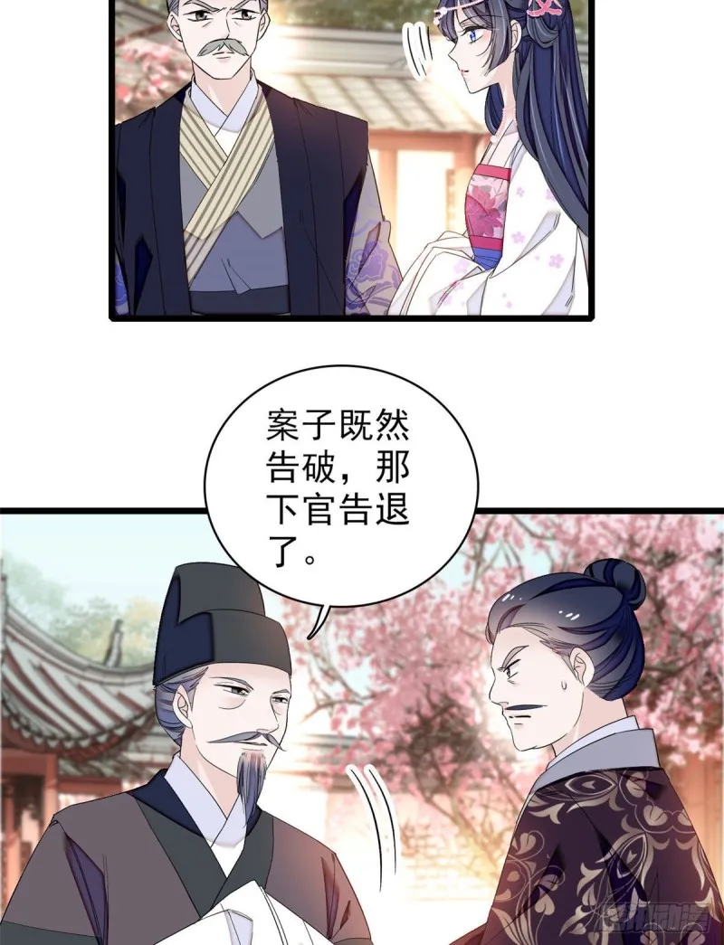 第90话 所以我是输给了肉骨头 第30页