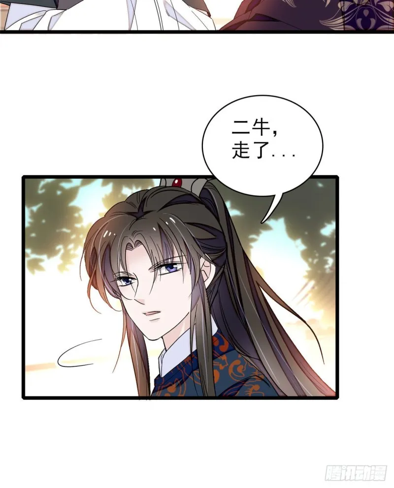 第90话 所以我是输给了肉骨头 第31页