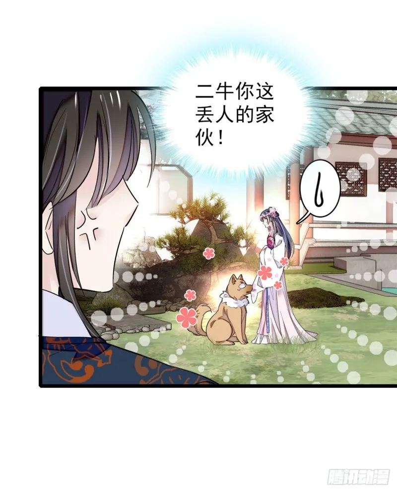 第90话 所以我是输给了肉骨头 第32页