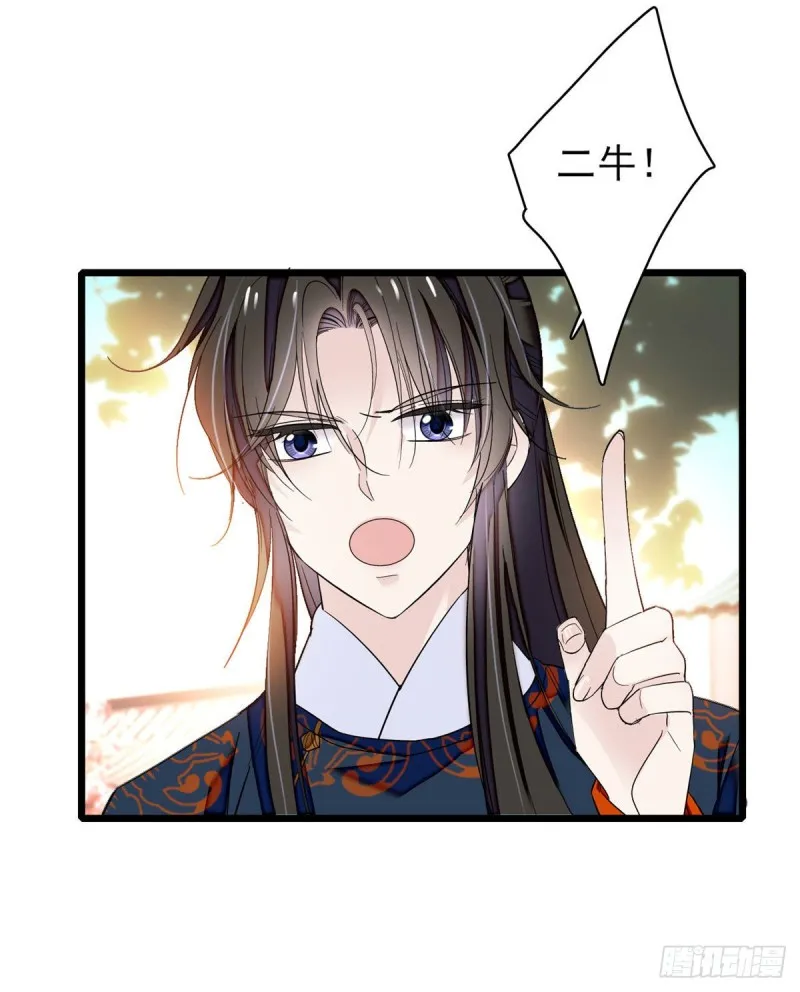 第90话 所以我是输给了肉骨头 第33页