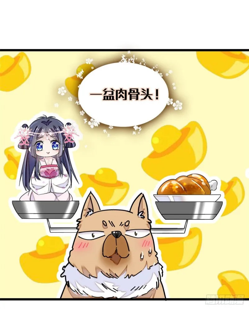 第90话 所以我是输给了肉骨头 第34页