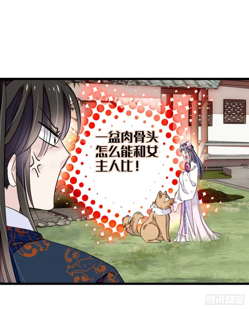 第90话 所以我是输给了肉骨头 第35页