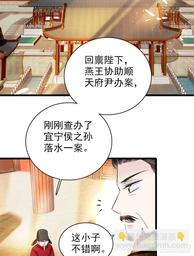 第90话 所以我是输给了肉骨头 第41页