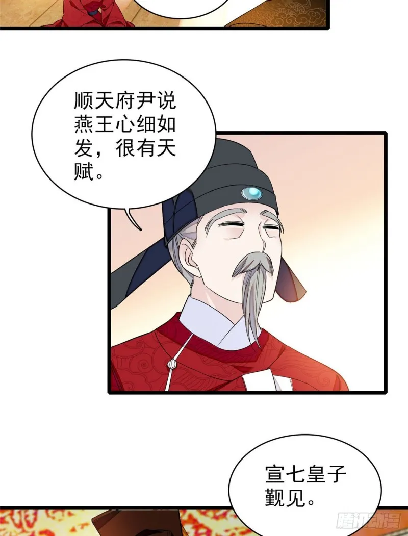 第90话 所以我是输给了肉骨头 第42页