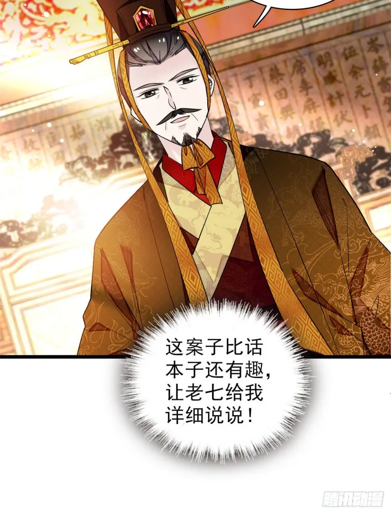 第90话 所以我是输给了肉骨头 第43页