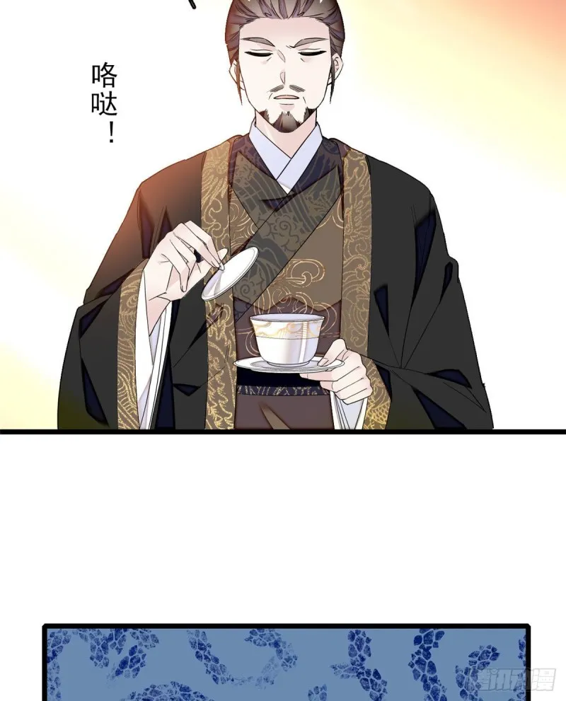 第90话 所以我是输给了肉骨头 第46页
