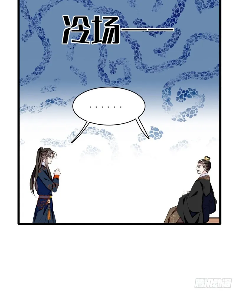 第90话 所以我是输给了肉骨头 第47页