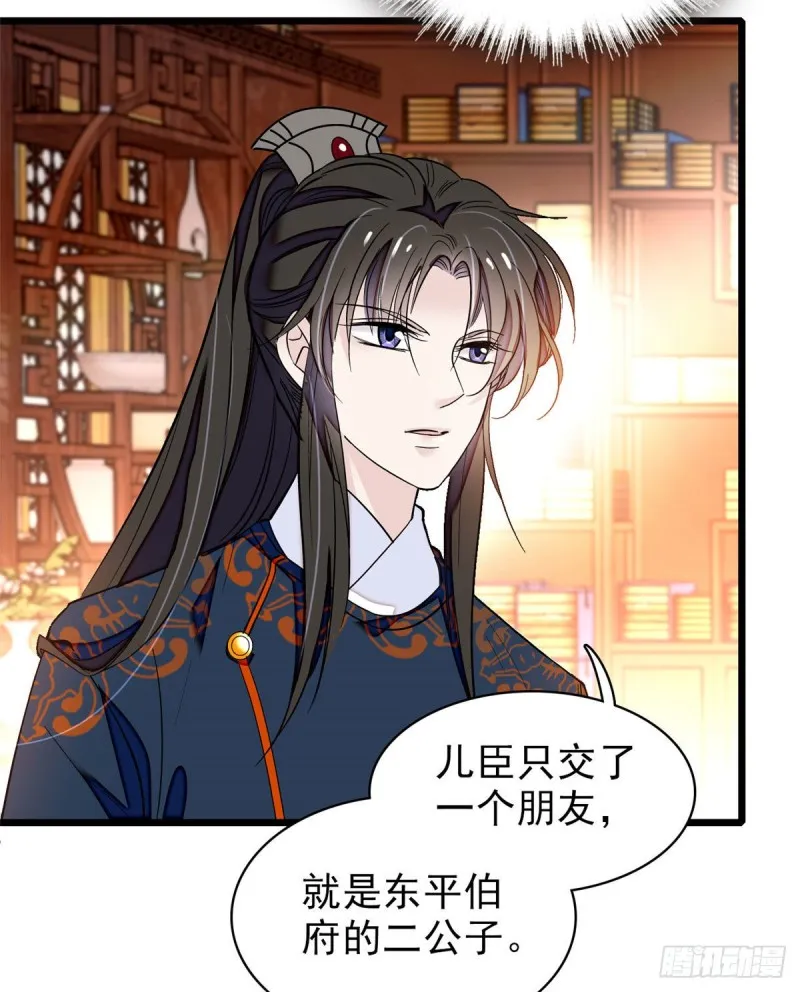 第90话 所以我是输给了肉骨头 第49页