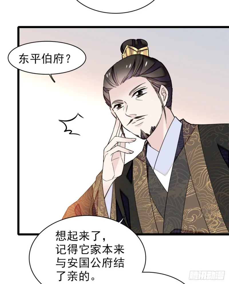 第90话 所以我是输给了肉骨头 第50页