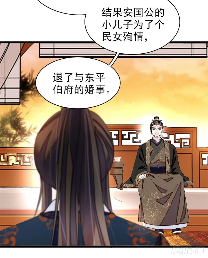 第90话 所以我是输给了肉骨头 第51页