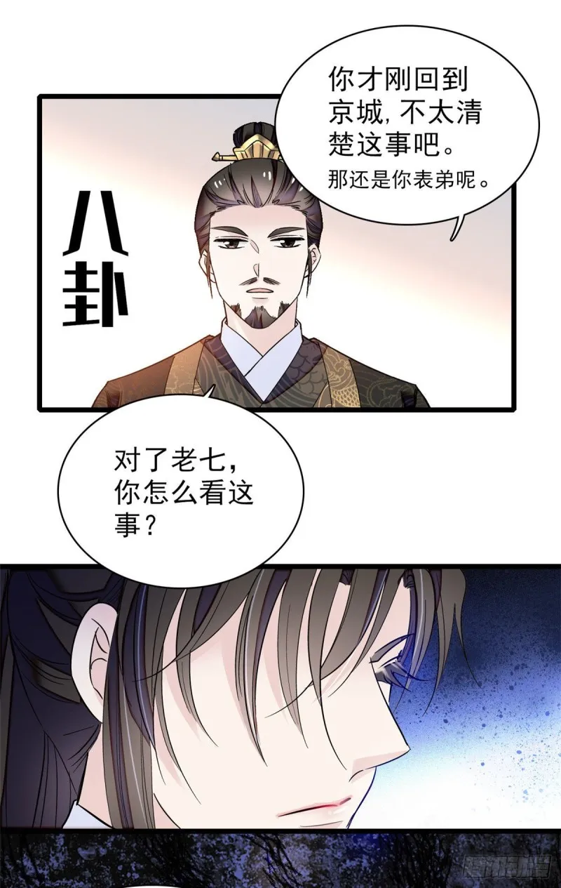 第90话 所以我是输给了肉骨头 第52页