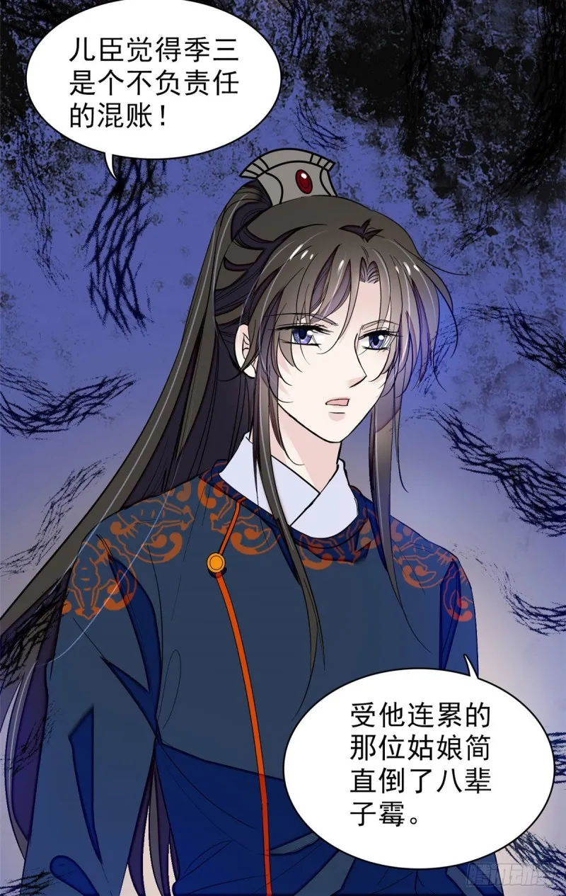 第90话 所以我是输给了肉骨头 第53页