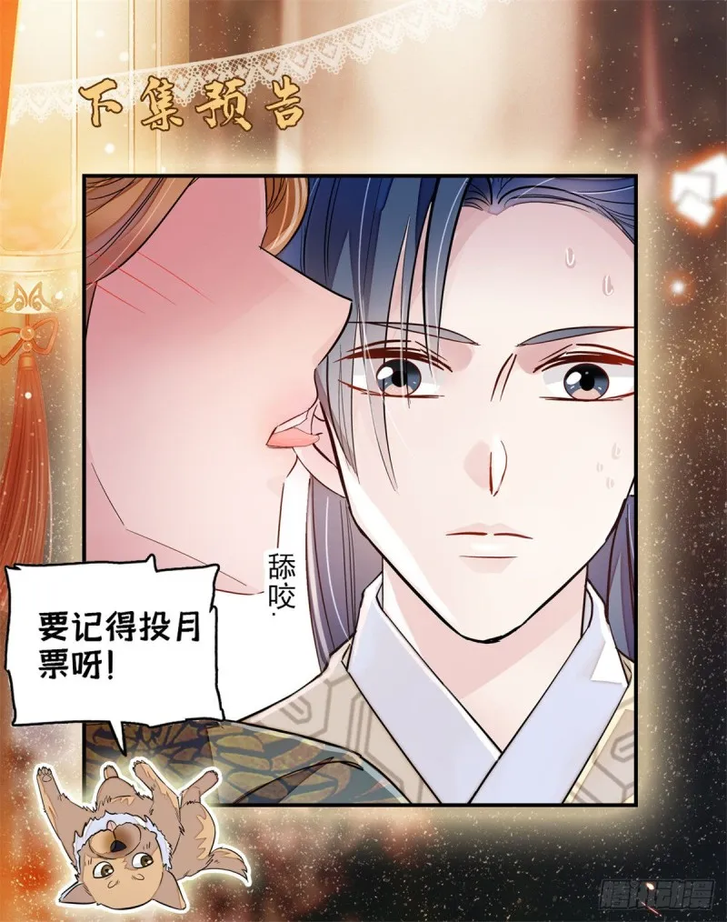 第90话 所以我是输给了肉骨头 第54页