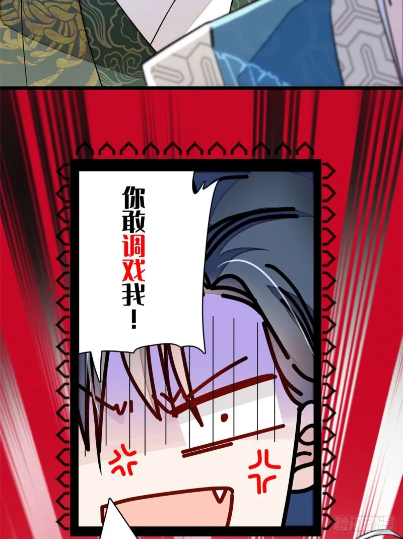 第92话 替我哥哥报仇 第3页