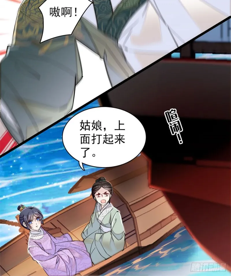 第92话 替我哥哥报仇 第5页