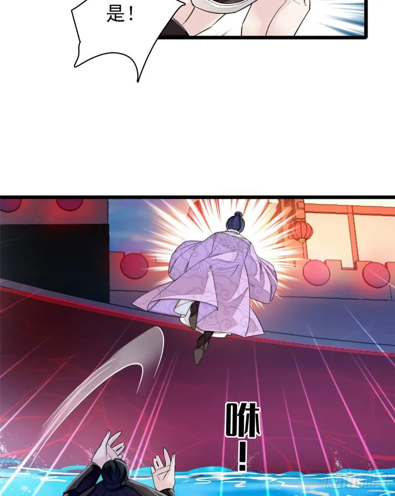 第92话 替我哥哥报仇 第7页