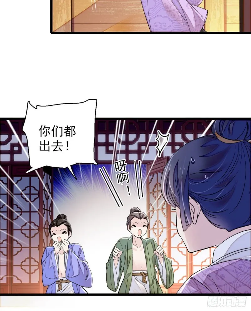 第92话 替我哥哥报仇 第9页