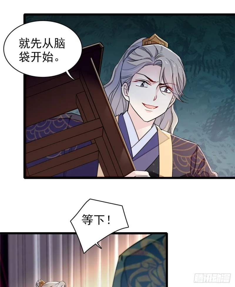 第92话 替我哥哥报仇 第14页
