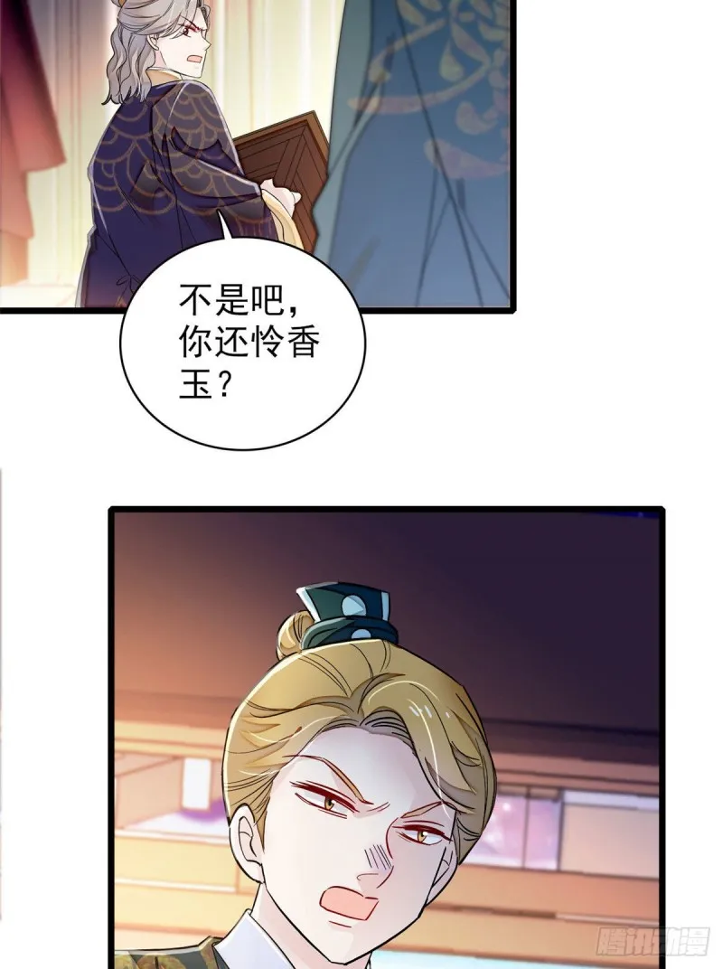 第92话 替我哥哥报仇 第15页