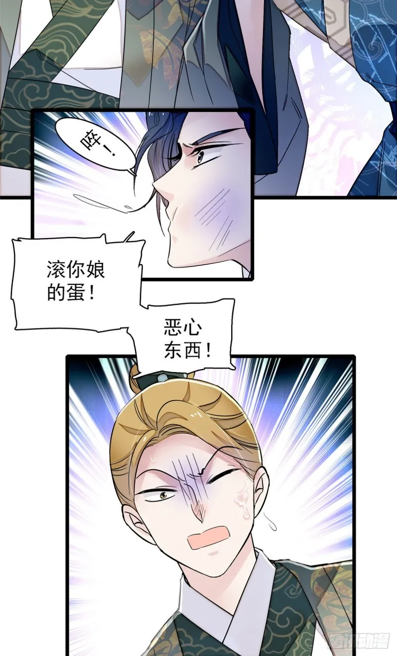 第92话 替我哥哥报仇 第19页