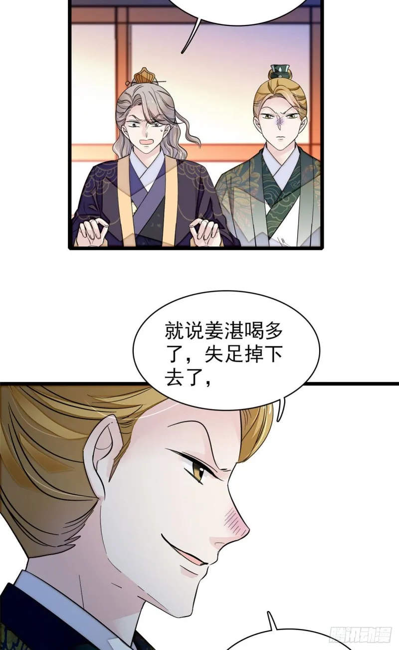第92话 替我哥哥报仇 第25页
