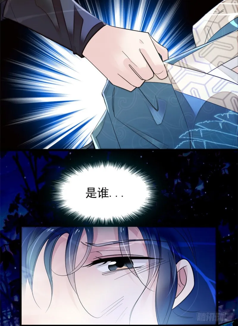第92话 替我哥哥报仇 第28页